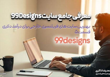 99designs website intro