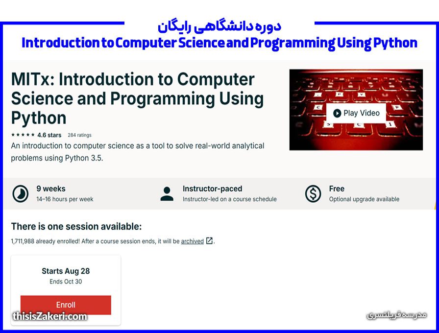 دوره دانشگاهی رایگان Introduction to Computer Science and Programming Using Python 
