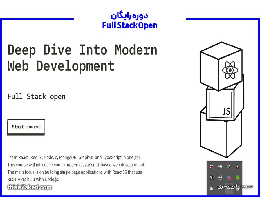 دوره رایگان Full Stack Open