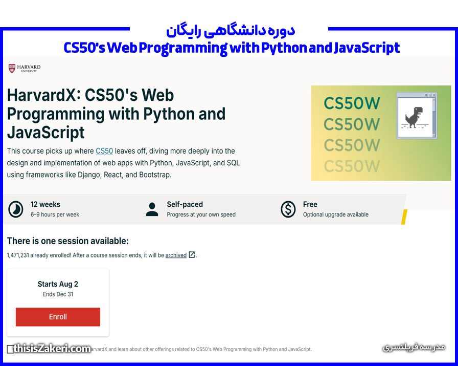 دوره رایگان دانشگاهی CS50's Web Programming with Python and JavaScript
