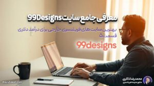 99designs website intro