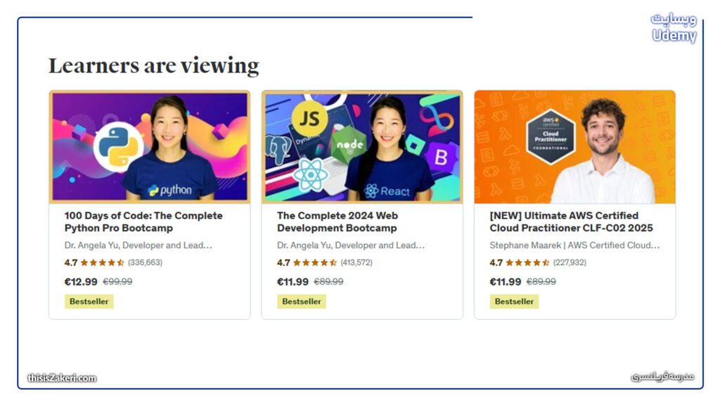۳. Udemy: دوره‌های کاربردی با قیمت مناسب برای فریلنسری دلاری